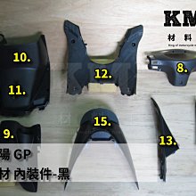 材料王＊光陽 奔騰.G3.GP.G5.奔馳.三冠王.如意 前叉內外筒.前避震器-鼓剎 銀&黑&黑銀（單支售價）＊ 歷史價格詳細信息