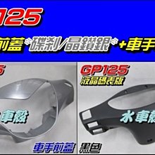 【水車殼】三陽 迪奧 Dio50 斜板式 內裝件 9項 + 內籃 黑色 DIO 斜板式 內裝 DIOEZ 景陽部品 歷史價格詳細信息