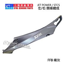 YC騎士生活_SYM三陽原廠 H殼 前擋泥板 NEW FIGHTER 5代 五代 大燈 前面板 車殼 HE1 悍將 黑色 歷史價格詳細信息