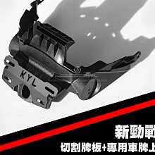 三重賣場 短牌架專用 擋泥板 後排版 通用型牌架 通用型擋泥板 大牌擋泥板 4MIAC  螞蟻擋泥板 大樂擋泥板 KYMCO Dollar 歷史價格詳細信息