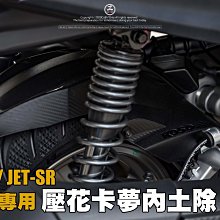 三重賣場 JETSL 犀牛皮保護貼 SL儀表板保護貼 jetsl保護貼 碼表保護貼 儀表保護貼 jetsl犀牛皮保護貼 歷史價格詳細信息