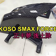 【小港二輪】展示品 新品出清 南部經銷商 智杰 GJMS 改裝前叉 RS.RSZ.RSZERO 歷史價格詳細信息