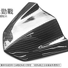 三重賣場 六代勁戰卡夢領帶 六代勁戰卡夢小盾 勁戰六代卡夢大盾 六代勁戰碳纖維領帶卡夢 卡夢大盾 卡夢小盾 碳纖維大盾 歷史價格詳細信息