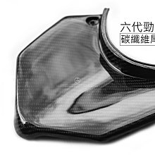 三重賣場 六代勁戰卡夢領帶 六代勁戰卡夢小盾 勁戰六代卡夢大盾 六代勁戰碳纖維領帶卡夢 卡夢大盾 卡夢小盾 碳纖維大盾 歷史價格詳細信息