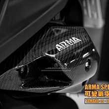 【ARMASPEED】勁戰四代 / 勁戰五代 / BWS-R / BWS-X 改裝碳纖維空濾蓋 歷史價格詳細信息