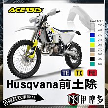 伊摩多※義大利 ACERBiS 前碟盤保護蓋 越野車改裝品 X-FUTURE 0024328.061黃2 歷史價格詳細信息