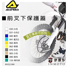 伊摩多※義大利ACERBiS下護板GAS GAS HUSQVARNA KTM 0023661 越野車改裝品 歷史價格詳細信息