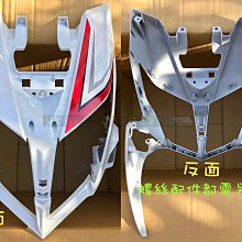 三陽 原廠【JETSR、FZT 大燈飾蓋】原廠車殼、頭燈外蓋、護蓋、護罩、飾板 歷史價格詳細信息