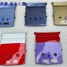 光陽 公司品【K LOGO 標誌、玫瑰 金】G6 貼紙 G6E、雷霆王、超五、雷霆、VJR、G5、刺激、LIKE、紳士 歷史價格詳細信息