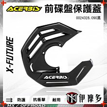 伊摩多※義大利ACERBiS 越野機車 通用型 前土除 前擋泥板 0008200.030白 黑 歷史價格詳細信息