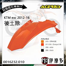 伊摩多※義大利ACERBiS 後搖臂護蓋HUSQVARNA GAS GAS KTM越野車改裝品0024875 歷史價格詳細信息