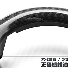 三重賣場 六代勁戰卡夢領帶 六代勁戰卡夢小盾 勁戰六代卡夢大盾 六代勁戰碳纖維領帶卡夢 卡夢大盾 卡夢小盾 碳纖維大盾 歷史價格詳細信息
