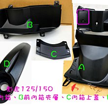 PGO 原廠 機油 4T 15W40 0.8L BUBU、J BUBU、彪虎、BON、G-MAX 6瓶 可超商取付 免運 歷史價格詳細信息