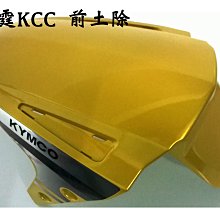 光陽 原廠、雷霆 LFB5 ABS、消光黑、消光藍、土除、前土除 黑、護網 車殼 歷史價格詳細信息