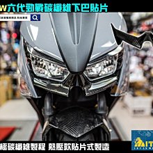 ☆麥可倉庫機車精品☆【碳纖維商品 ~ SMAX專用 一體式碳纖維尾燈上蓋】SMAX直上款貼片 歷史價格詳細信息