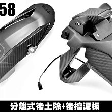 KOSO 後內土除 JETS / JETSR / JETSL 2.0 卡夢壓花 土除 歷史價格詳細信息