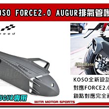 【KOSO】FORCE2.0 六代勁戰 N-MAX 導光手拉桿 歷史價格詳細信息