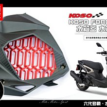 KOSO 水箱護罩 水箱護網  導風水箱護罩 進氣蓋 水箱罩 適用六代勁戰 七期水冷BWS 歷史價格詳細信息