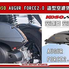 【KOSO】FORCE2.0 六代勁戰 N-MAX 導光手拉桿 歷史價格詳細信息