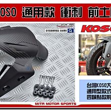 【KOSO】FORCE2.0 六代勁戰 N-MAX 導光手拉桿 歷史價格詳細信息