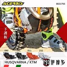 伊摩多義大利ACERBiS KTM EXC TPI  XC-W 20-23全套車殼0024054 553 022限定 歷史價格詳細信息