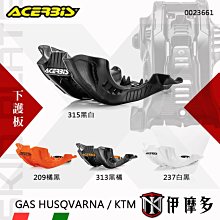 伊摩多義大利ACERBiS KTM EXC TPI  XC-W 20-23全套車殼0024054 553 022限定 歷史價格詳細信息