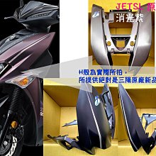 三陽 原廠【JETSR、FZT 大燈飾蓋】原廠車殼、頭燈外蓋、護蓋、護罩、飾板 歷史價格詳細信息
