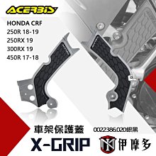 【義大利ACERBIS】Z-Mud Fork Guard前倒叉心防沙塵保護套 歷史價格詳細信息