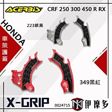 【義大利ACERBIS】Z-Mud Fork Guard前倒叉心防沙塵保護套 歷史價格詳細信息