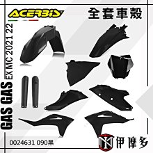 伊摩多※義大利ACERBiS 越野機車 通用型 前土除 前擋泥板 0008200.030白 黑 歷史價格詳細信息