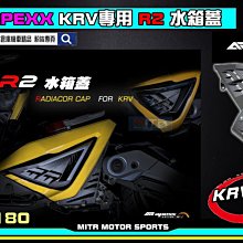 【APEXX】KRV CNC後土除 碳纖維壓花 歷史價格詳細信息