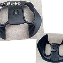 bws Vivo 125 J-Bubu 活力 新名流 新勁戰 風光 迪爵 機車支架 勁豪 摩托車 導航架 手機座 固定架 歷史價格詳細信息