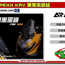 【APEXX】KRV CNC後土除 碳纖維壓花 歷史價格詳細信息