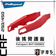 HONDA 越野摩托車CRF250/300L 改裝配件 後減震CNC鋁合金搖臂降低車身搖架（套裝價） 歷史價格詳細信息