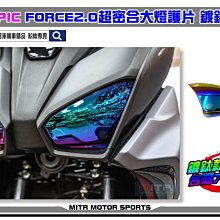 ☆麥可倉庫機車精品☆【EPIC JETS JETSR JETSL 腳踏後移 飛旋踏板組】飛旋後移 後移 歷史價格詳細信息