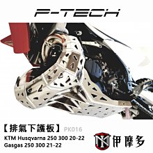 2022 Husqvarna 401 黑箭401 白箭401 進退快排 電子油門 歐規頂配 歷史價格詳細信息
