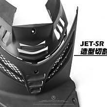 三重賣場 JETSL 犀牛皮保護貼 SL儀表板保護貼 jetsl保護貼 碼表保護貼 儀表保護貼 jetsl犀牛皮保護貼 歷史價格詳細信息