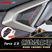 KOSO 氣壩LED前方向燈  FORCE 歷史價格詳細信息