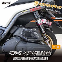 【brs光研社】免運 免工資 ARMA BMWR91- R9T 碳纖維 ARMA SPEED 傳動蓋 R Nine T 歷史價格詳細信息