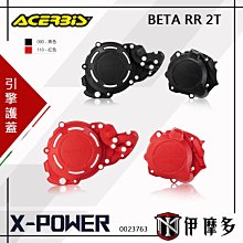 伊摩多※義大利ACERBiS 越野機車 通用型 前土除 前擋泥板 0008200.030白 黑 歷史價格詳細信息