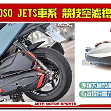 KOSO JETS輕量化風扇 高性能 輕量風扇 風扇 機車導風扇 水箱風扇 JET-S JET-SR 歷史價格詳細信息