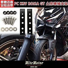 ☆麥可倉庫機車精品☆【FC FORCE SMAX 對四 267mm 卡鉗座 卡座】非川歐 BREMBO 黑底紅 對四卡鉗 歷史價格詳細信息