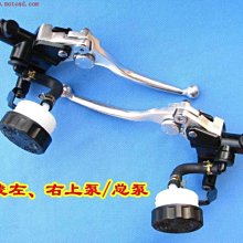 熱銷 機車改裝零件配件凱凌剎車泵摩托車改裝后碟剎 上泵總泵前拉/后拉方式 可開發票 歷史價格詳細信息