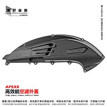 APEXX 造型鎖頭蓋 鎖頭蓋 鎖頭外蓋 鎖頭貼 鎖頭 飾蓋 適用於 DRG TCS版 R-EDITION 歷史價格詳細信息