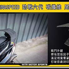 【ARMASPEED】勁戰四代 / 勁戰五代 / BWS-R / BWS-X 改裝碳纖維空濾蓋 歷史價格詳細信息