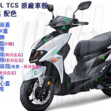 三陽 原廠【JETSR、FZT 大燈飾蓋】原廠車殼、頭燈外蓋、護蓋、護罩、飾板 歷史價格詳細信息