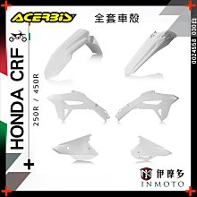 伊摩多※義大利ACERBiS HONDA本田CRF 300L用搖臂護蓋好安裝 磁釦與彈性帶固定黑紅2色0026006 歷史價格詳細信息
