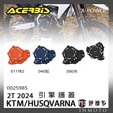 伊摩多※義大利ACERBIS 2.5L 水袋 適用多數水袋包 Hydro Bag 水袋 0022883 歷史價格詳細信息