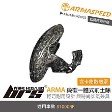 【brs光研社】免運 免工資 ARMA BMWR91- R9T 碳纖維 ARMA SPEED 傳動蓋 R Nine T 歷史價格詳細信息
