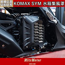☆麥可倉庫機車精品☆【KOMAX DRG BT 二代龍 立體 類鍛造碳纖維紋 散熱胸蓋】二代龍直上專用 歷史價格詳細信息